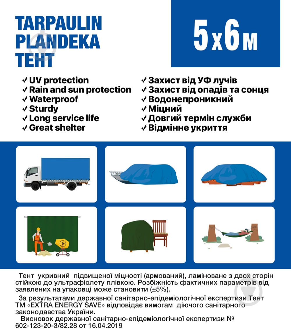 Тент універсальний Extra Energy Save Tarpaulin 5х6 м синій - фото 2