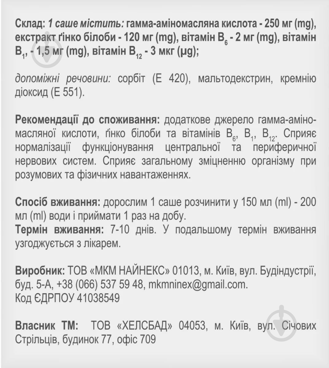 Меран Протект порошок 250 мг - фото 2