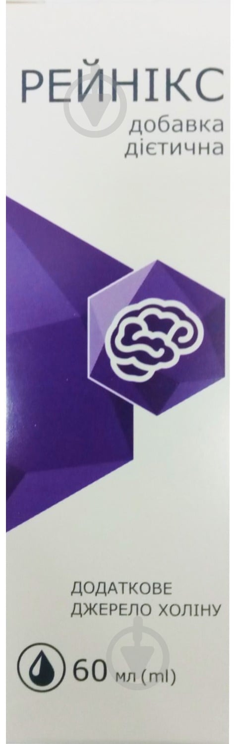 Рейнікс дієтична добавка для внутр. застосування розчин 600 мг 60 мл - фото 1 Рейнікс дієтична добавка для внутр. застосування розчин 600 мг 60 мл - фото 1
