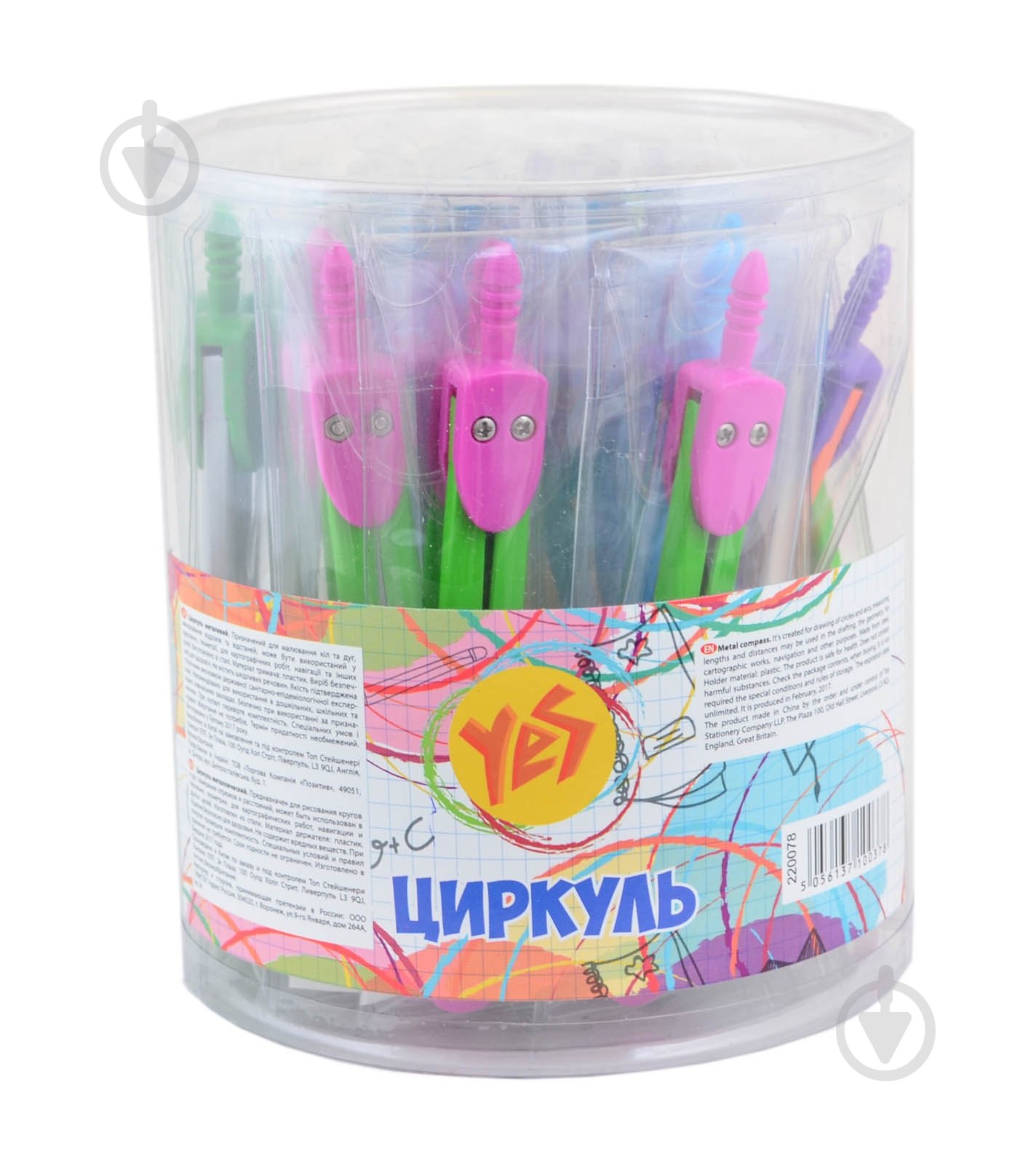 Циркуль - фото 1