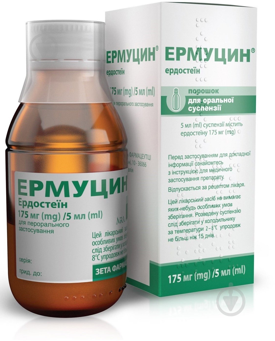 Эрмуцин порошок 175 мг/5 мл - фото 1 Эрмуцин порошок 175 мг/5 мл - фото 1
