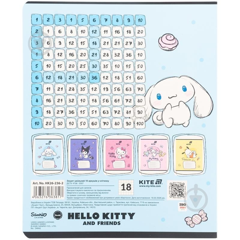 Зошит Hello Kitty 18 арк. клітинка HK26-236-2 KITE - фото 6