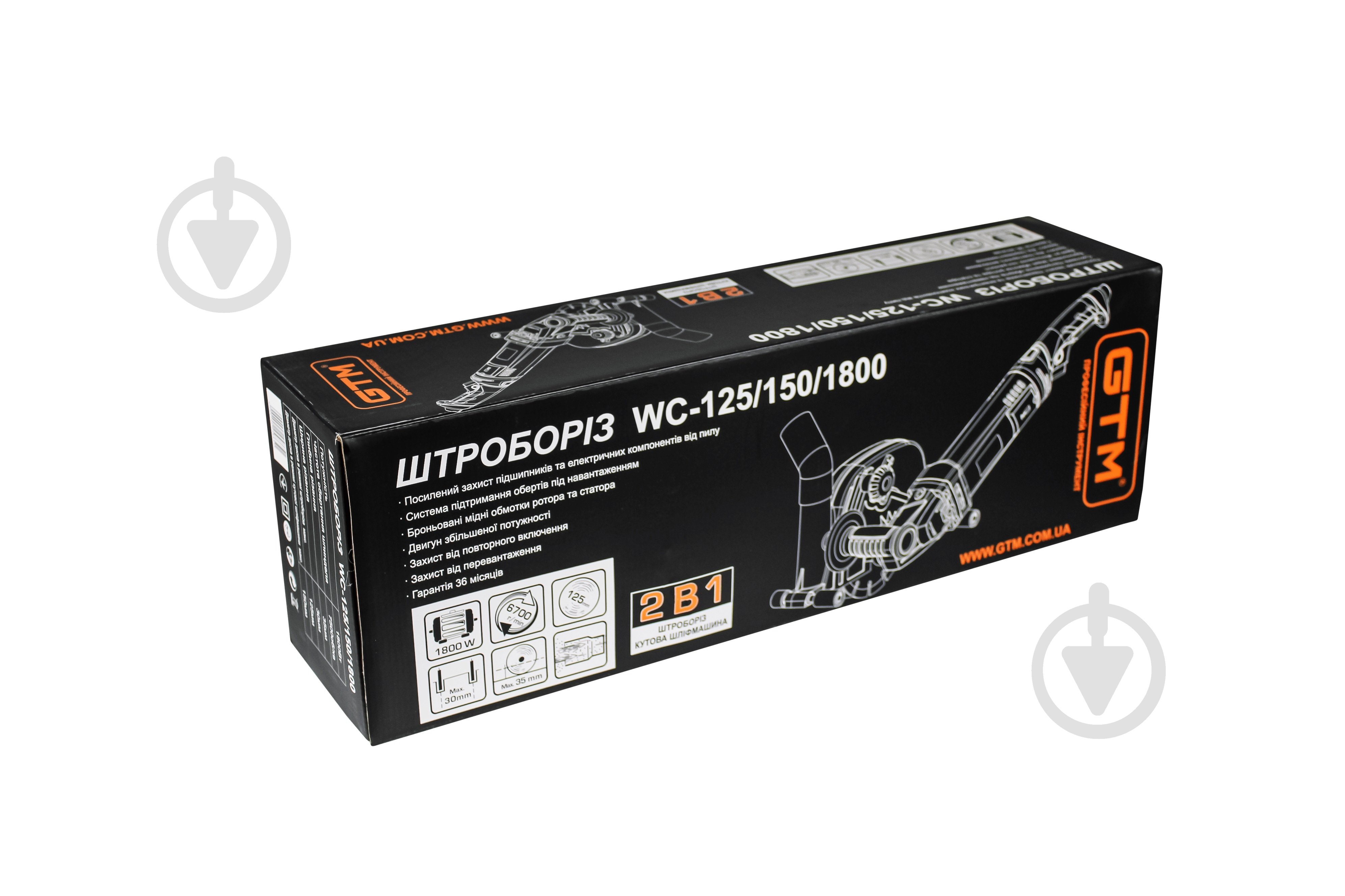 Штроборез GTM WC125/150/1800 - фото 3