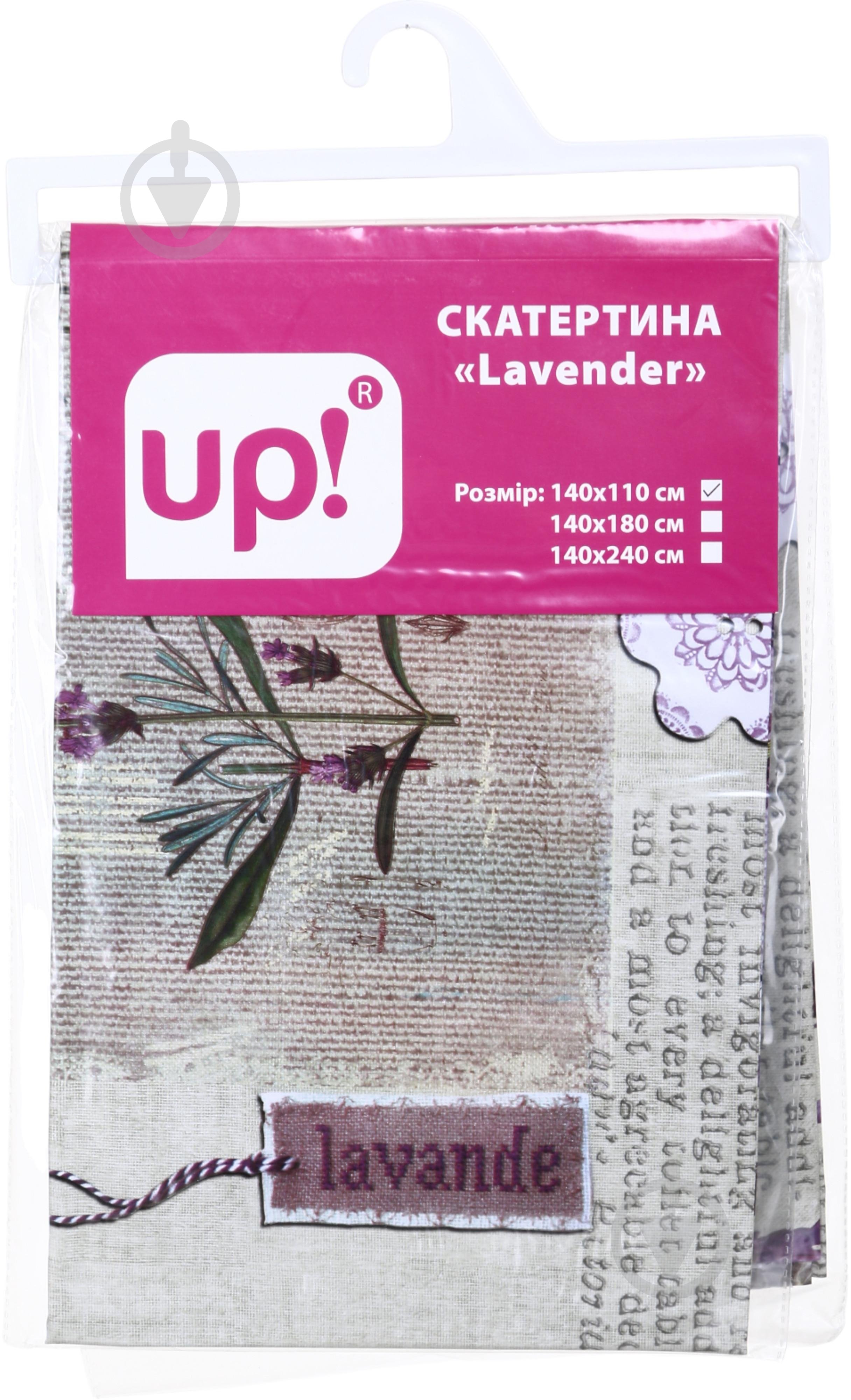 Скатертина Lavender 140x110 см різнокольоровий UP! (Underprice) - фото 1