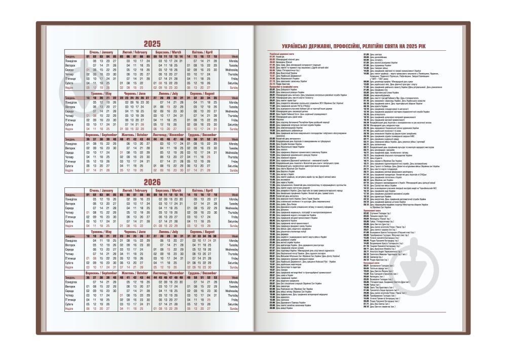 Дневник датированный Economix A5 2026 E21853 мульти - фото 5