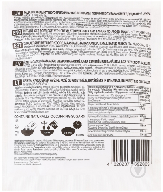 Каша овсяная AXA со сливками клубникой и бананом без сахара 40 г - фото 2 Каша овсяная AXA со сливками клубникой и бананом без сахара 40 г - фото 2