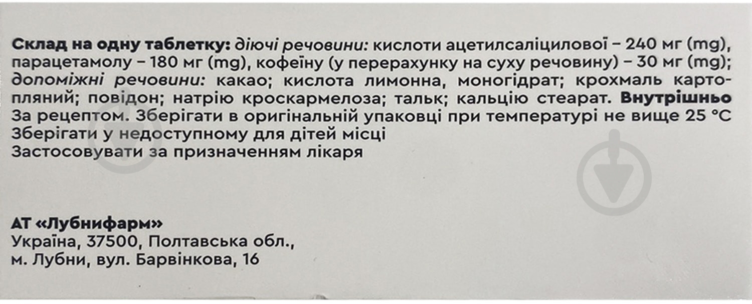 Цитрамон У № 100 (10х10) таблетки - фото 2