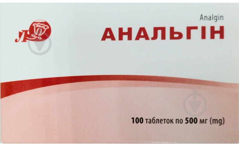 Анальгін № 100 (10х10) таблетки 500 мг - фото 1