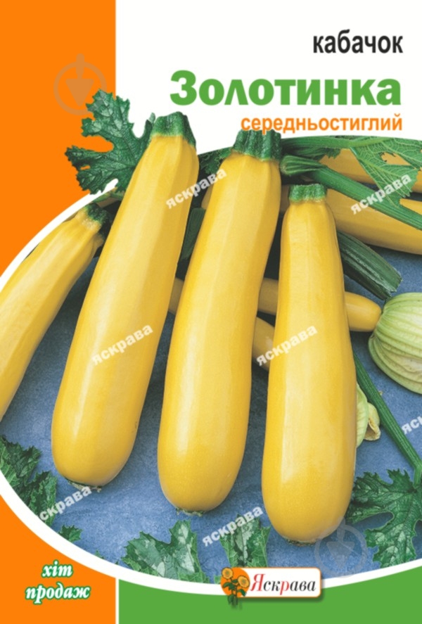 Семена Яскрава кабачок Золотинка 20 г (4823069803230) - фото 1