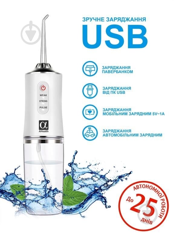 Ирригатор Ahealth SDI 2 White - фото 3