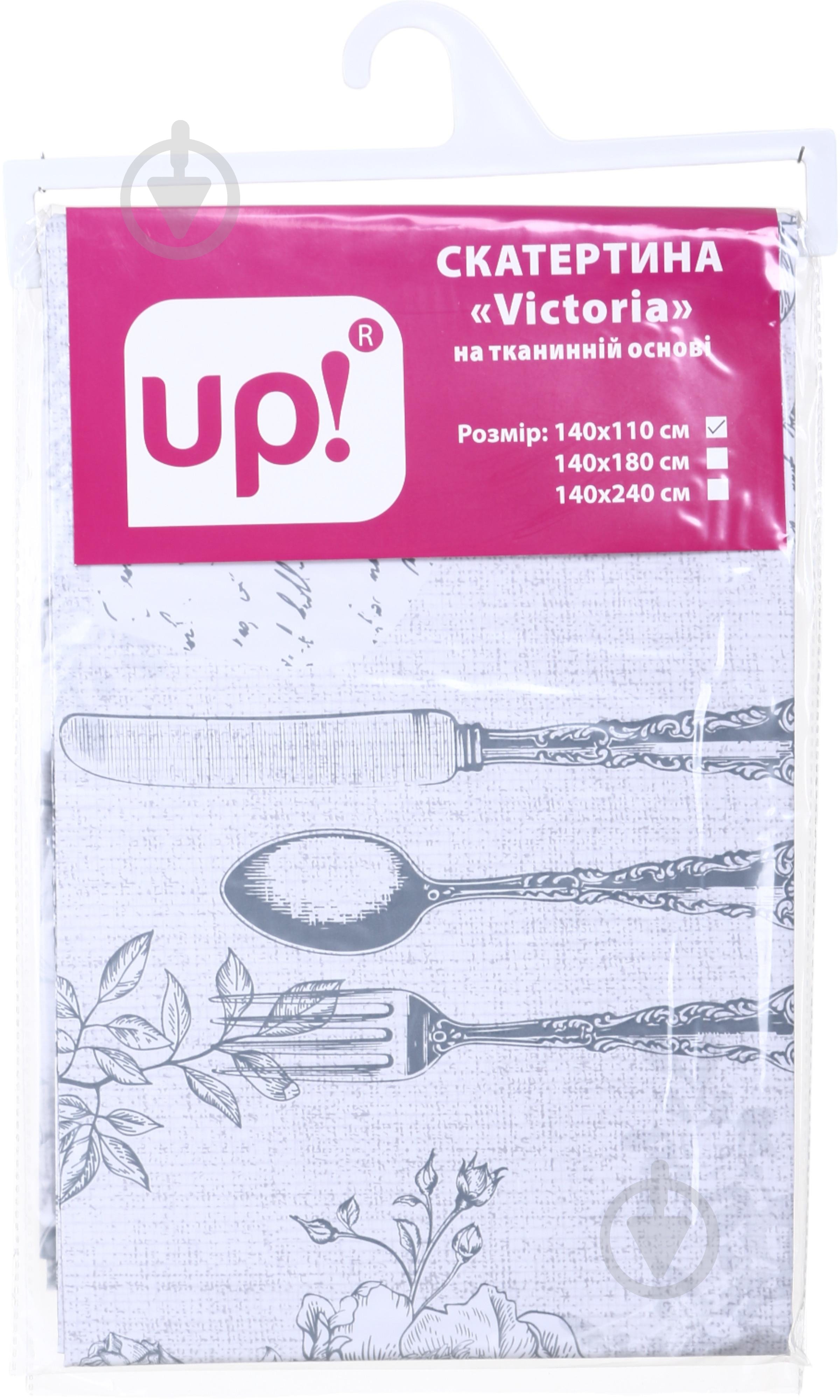 Скатерть Victoria 140x110 см белый с рисунком UP! (Underprice) - фото 1 Скатерть Victoria 140x110 см белый с рисунком UP! (Underprice) - фото 1