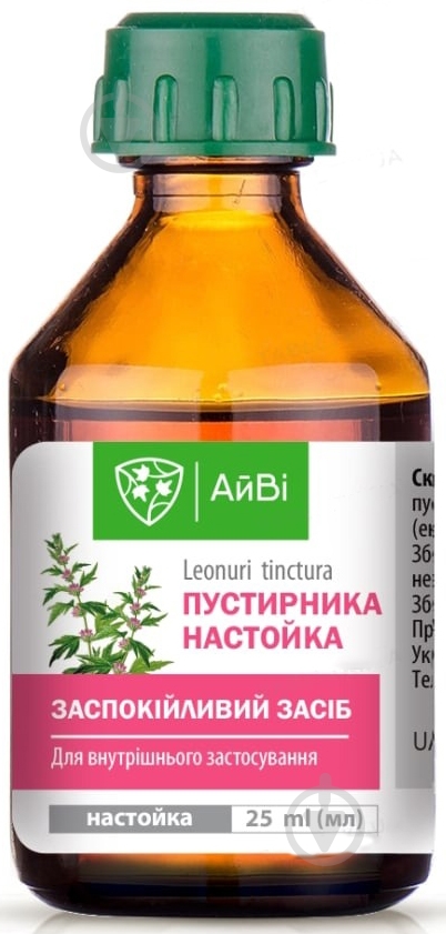 Пустирника настойка АйВи 25 мл - фото 1 Пустирника настойка АйВи 25 мл - фото 1