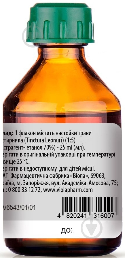 Пустирника настойка АйВи 25 мл - фото 2 Пустирника настойка АйВи 25 мл - фото 2