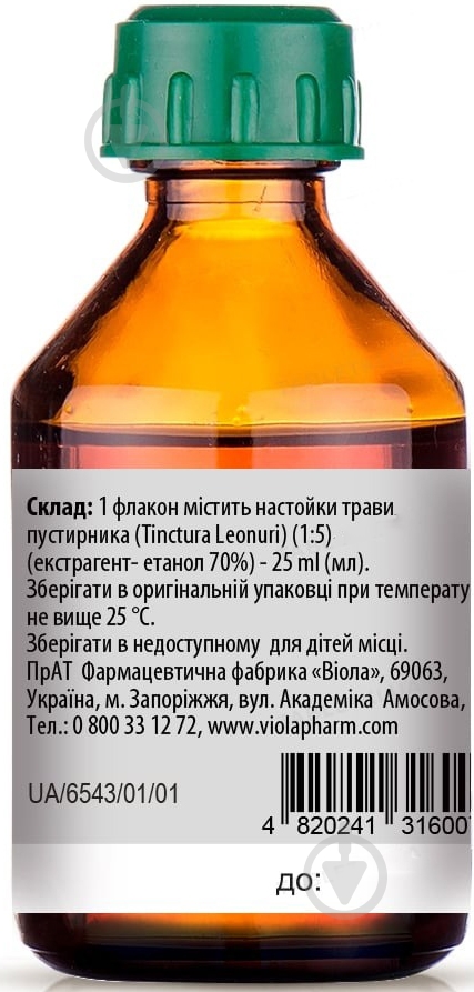 Пустирника настойка АйВи 25 мл - фото 3 Пустирника настойка АйВи 25 мл - фото 3