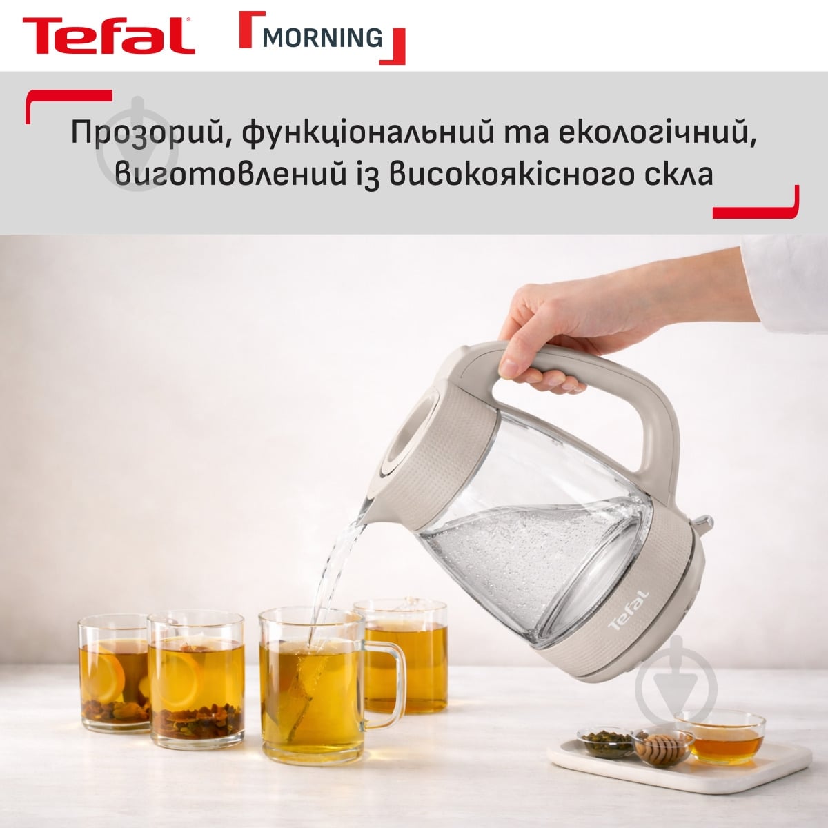 Электрочайник Tefal Morning Glass Kettle KO2G0BE0 - фото 2 Электрочайник Tefal Morning Glass Kettle KO2G0BE0 - фото 2
