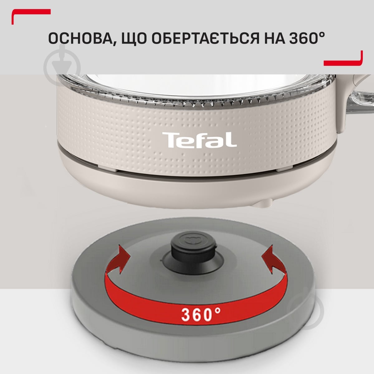 Электрочайник Tefal Morning Glass Kettle KO2G0BE0 - фото 6 Электрочайник Tefal Morning Glass Kettle KO2G0BE0 - фото 6