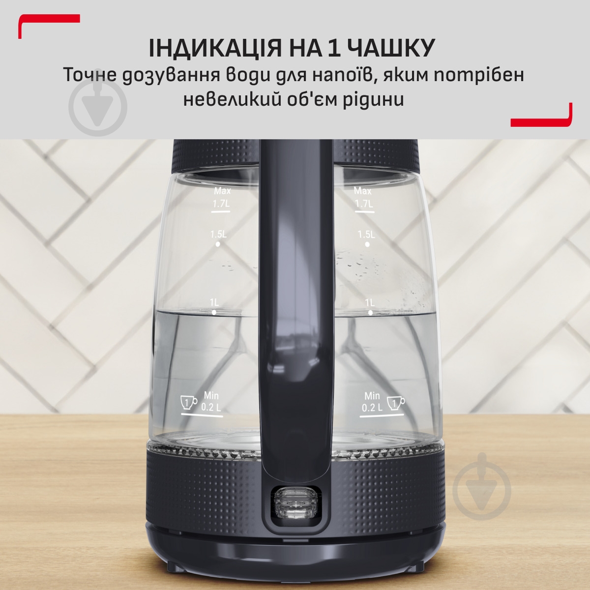 Електрочайник Tefal Morning Glass Kettle KO2G08E0 - фото 4 Електрочайник Tefal Morning Glass Kettle KO2G08E0 - фото 4