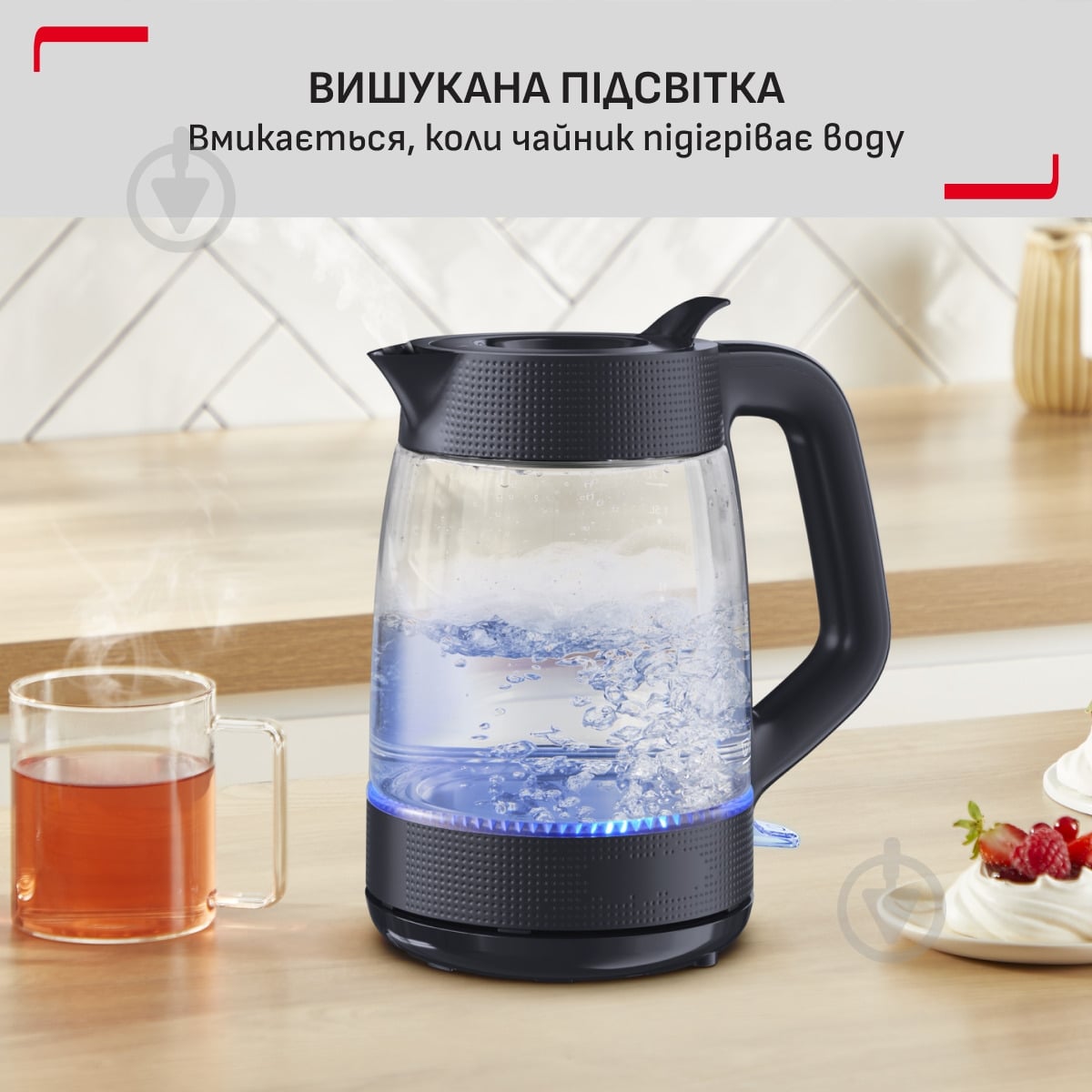 Електрочайник Tefal Morning Glass Kettle KO2G08E0 - фото 9 Електрочайник Tefal Morning Glass Kettle KO2G08E0 - фото 9