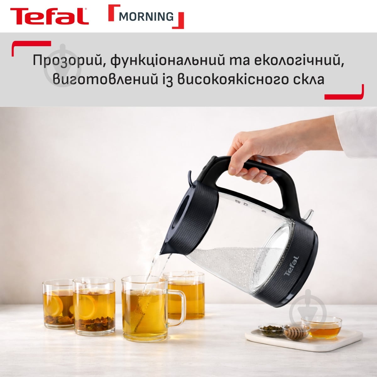 Електрочайник Tefal Morning Glass Kettle KO2G08E0 - фото 2 Електрочайник Tefal Morning Glass Kettle KO2G08E0 - фото 2