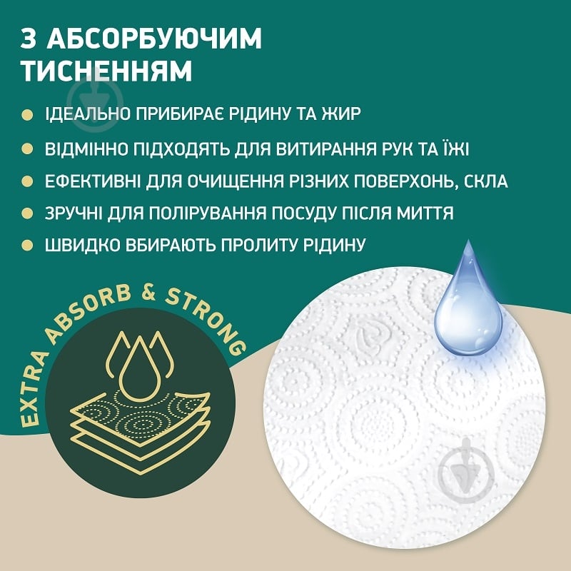 Бумажные полотенца Сніжна Панда Extra Care трехслойная 2 шт. - фото 4