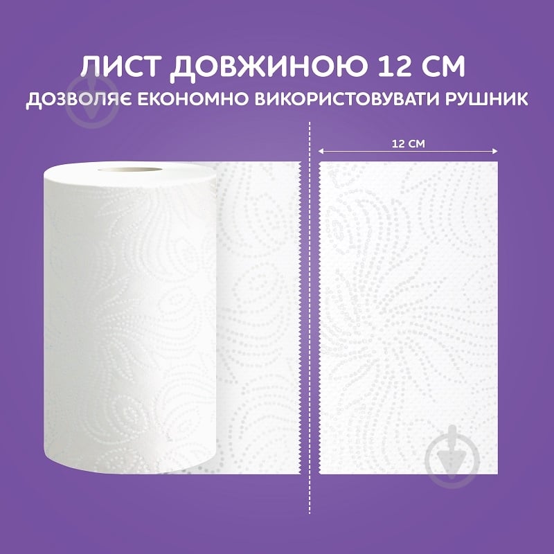 Паперові рушники Сніжна Панда Jumbo Roll двошаровий 1 шт. - фото 4