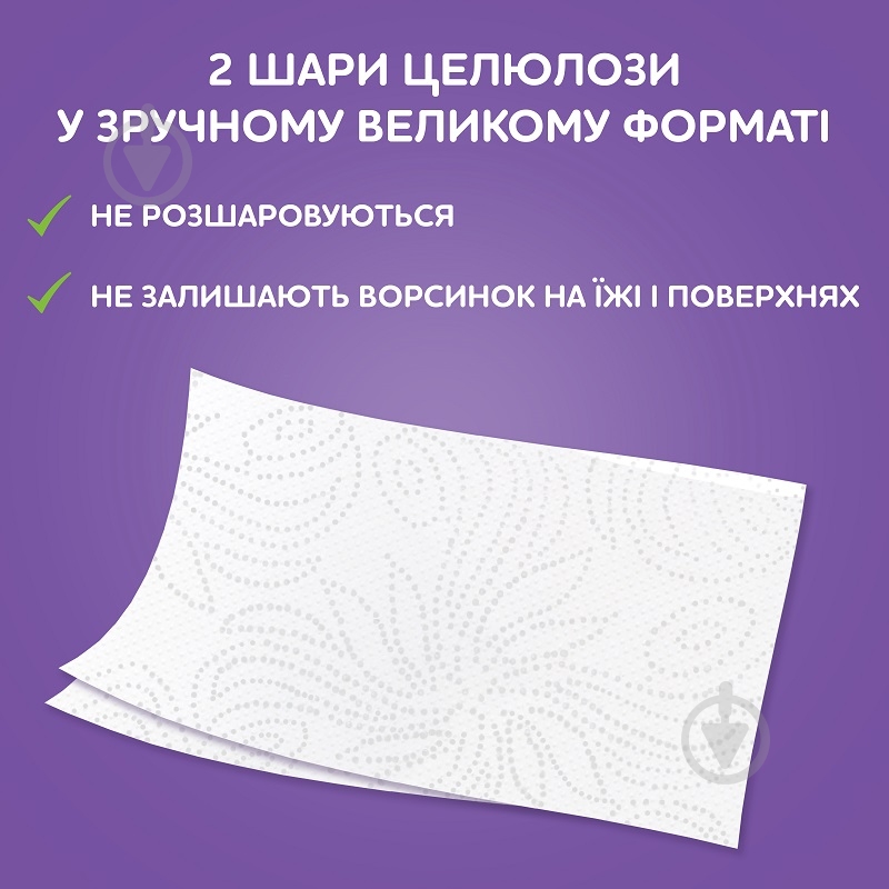 Паперові рушники Сніжна Панда Jumbo Roll двошаровий 1 шт. - фото 3
