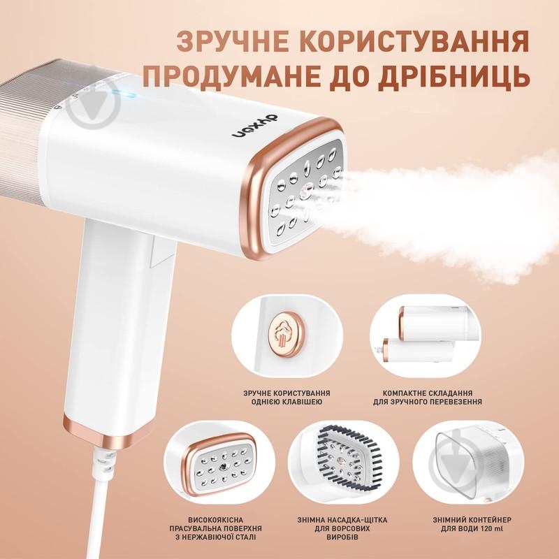 Отпариватель ручной DYXON MEGASTEAM 1200W - фото 4
