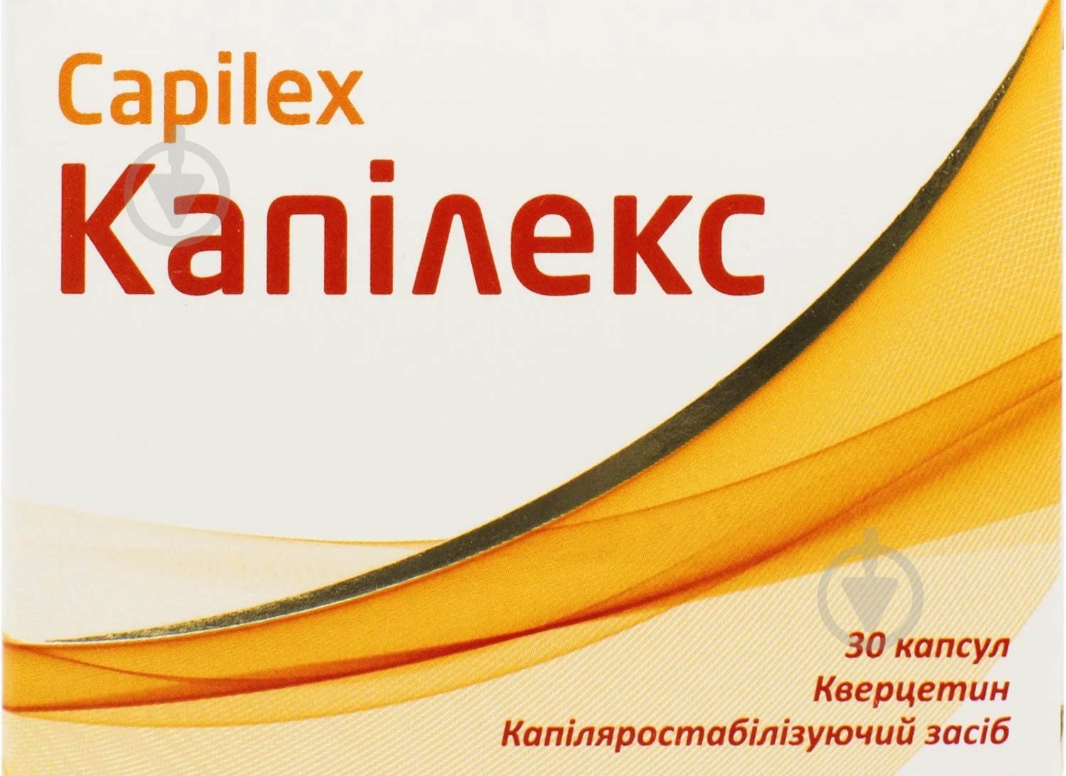 Капилекс капсулы 200 мг - фото 1