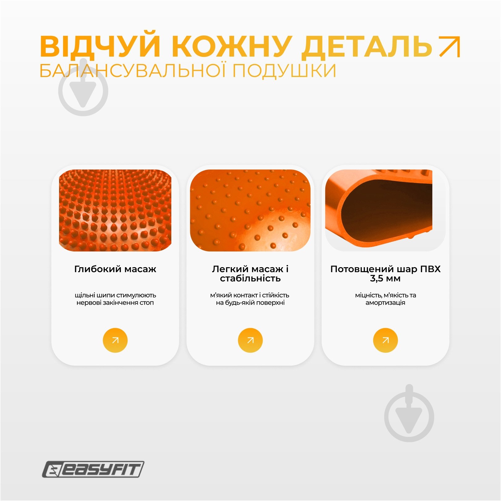 Подушка EasyFit балансировочная массажная 33 см оранжевая EF-1840 - фото 6