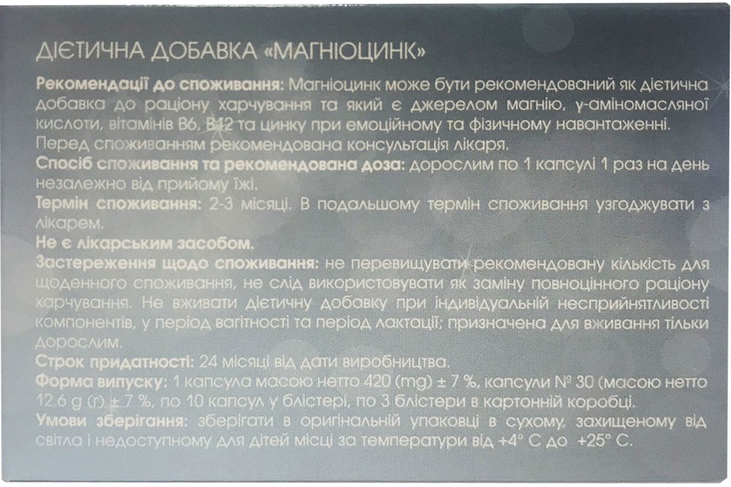 Магниоцинк 420 мг капсулы 30 шт./уп. - фото 3