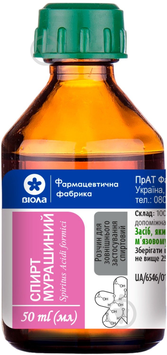 Спирт муравьиный 50 мл раствор - фото 1 Спирт муравьиный 50 мл раствор - фото 1