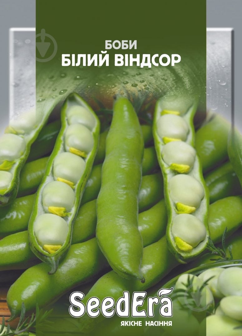 Семена SeedEra боб Белый виндсор 10 шт. (4823073707258) - фото 1 Семена SeedEra боб Белый виндсор 10 шт. (4823073707258) - фото 1
