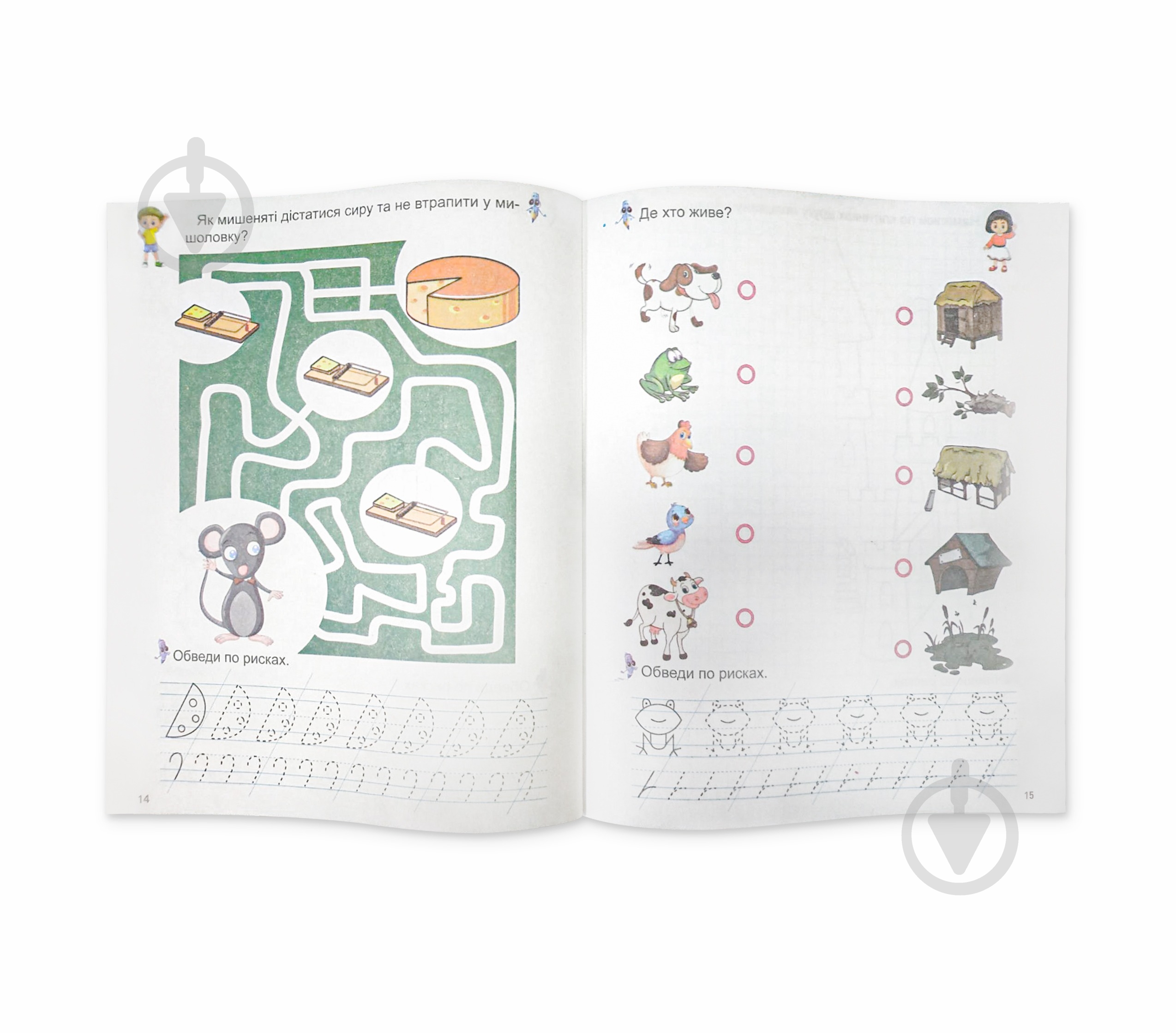 Прописи Пишемо з матусею. Готуємось до школи - фото 2