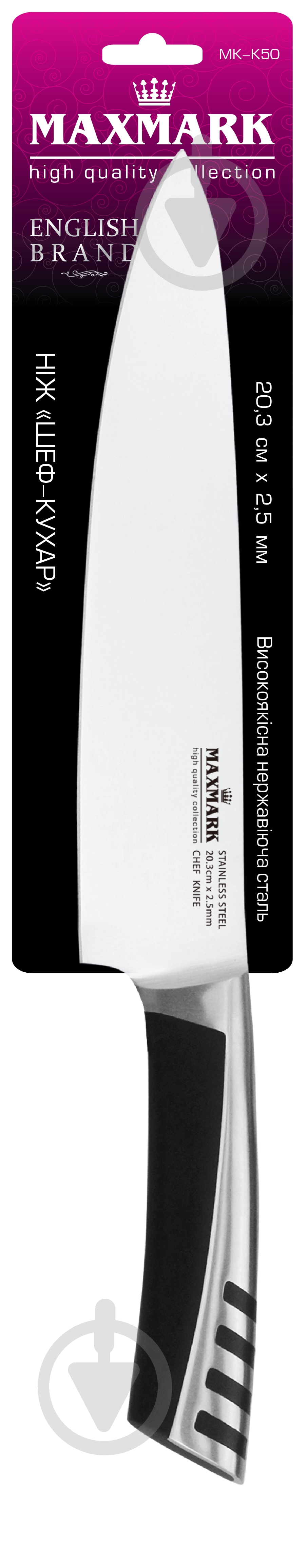 Нож шеф-повара Maxmark 203 мм MK-K50 - фото 2