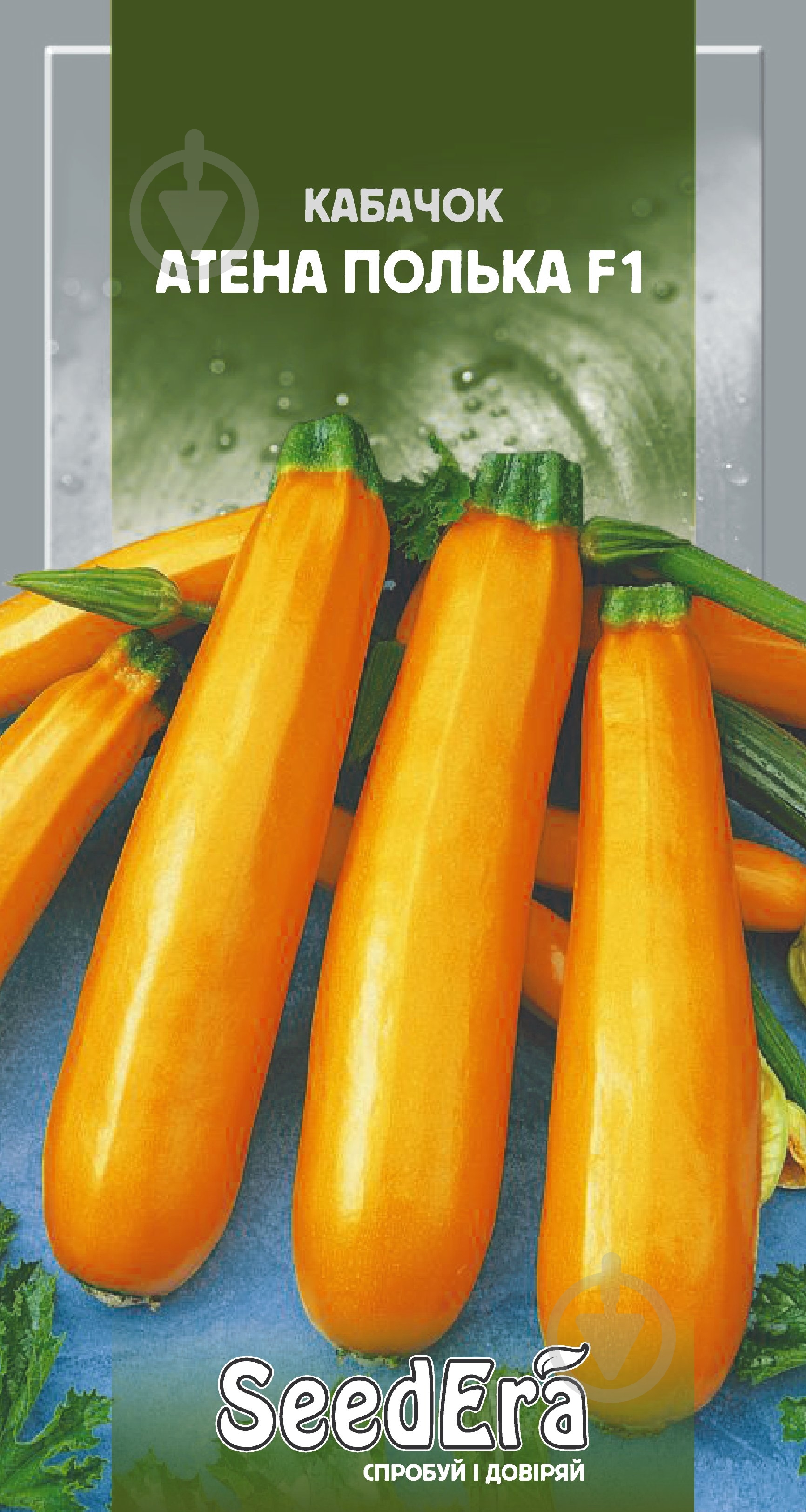 Насіння кабачок Атена полька F1 10 шт. SeedEra - фото 1