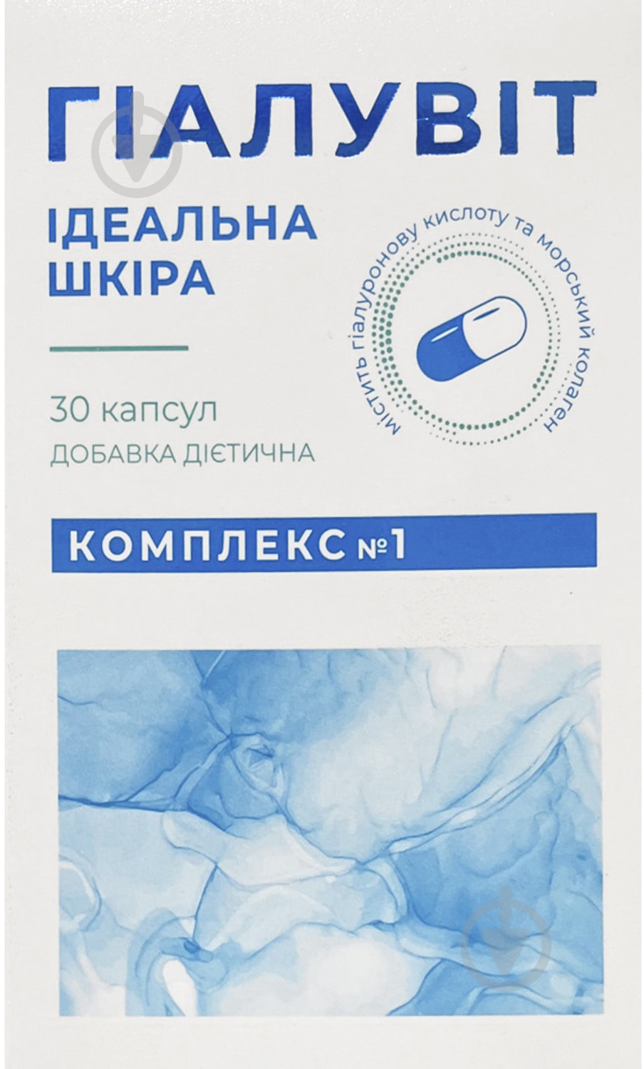 Капсули Красота та Здоров'я Гіалувіт комплекс №1 Ідеальна шкіра 30 шт. - фото 1