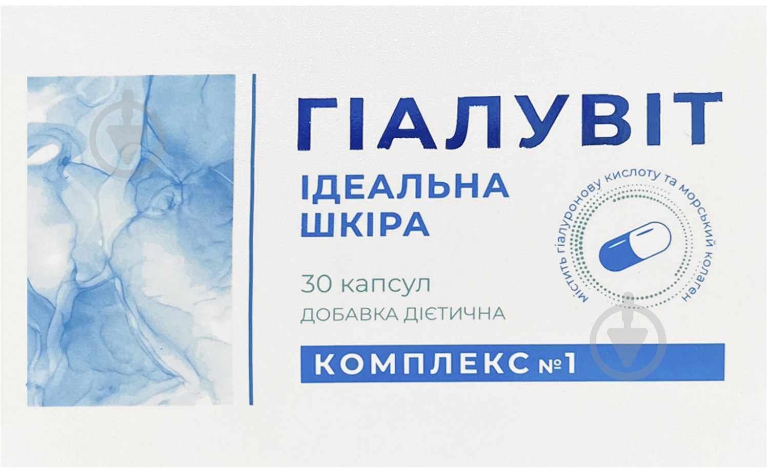 Капсули Красота та Здоров'я Гіалувіт комплекс №1 Ідеальна шкіра 30 шт. - фото 4