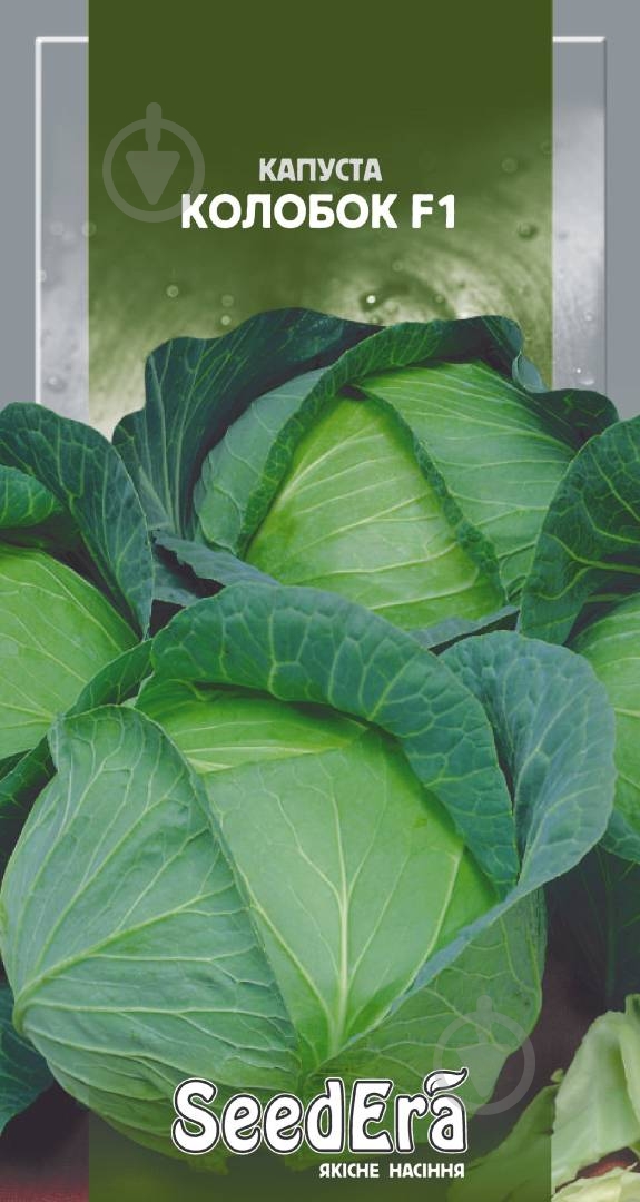 Семена SeedEra капуста белокочанная Колобок F1 0,25 г (4823073703502) - фото 1 Семена SeedEra капуста белокочанная Колобок F1 0,25 г (4823073703502) - фото 1