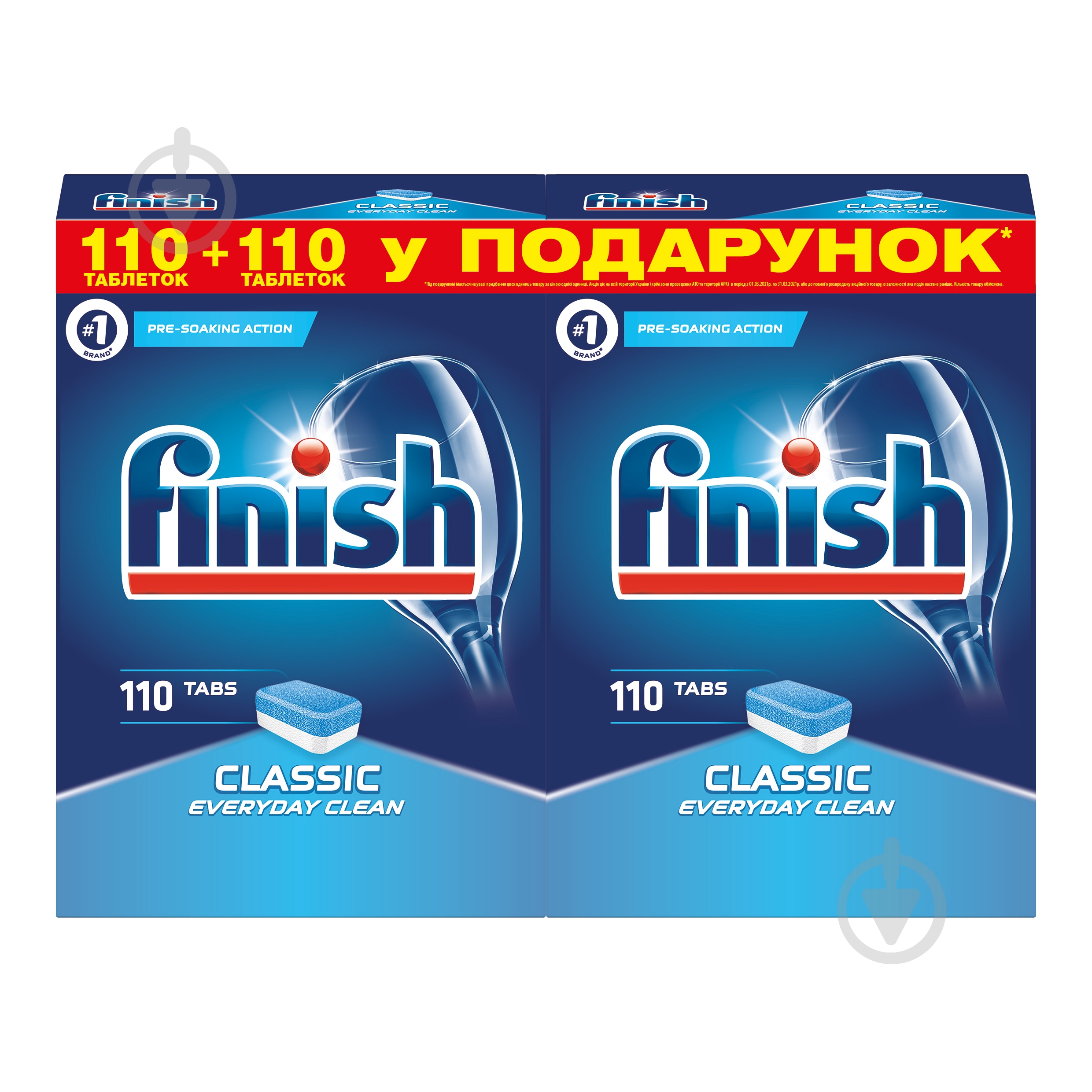Таблетки для посудомийних машин Finish Classic 220 шт. - фото 1