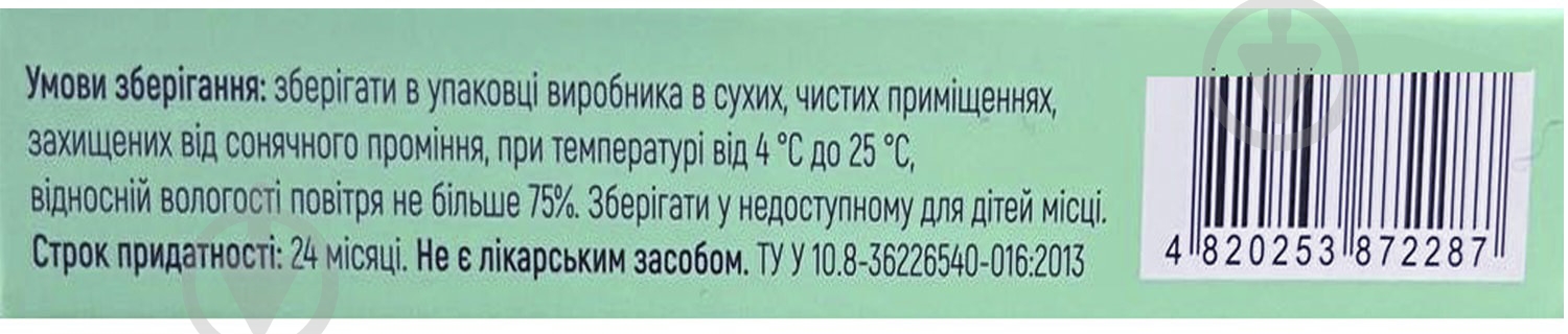 Таблетки Красота та Здоров'я Пектусин 200 мг з підсолоджувачем 20 шт. - фото 5