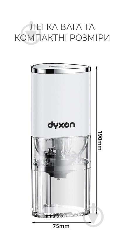 Кофемолка DYXON MEGAGRIND 155 White - фото 9 Кофемолка DYXON MEGAGRIND 155 White - фото 9