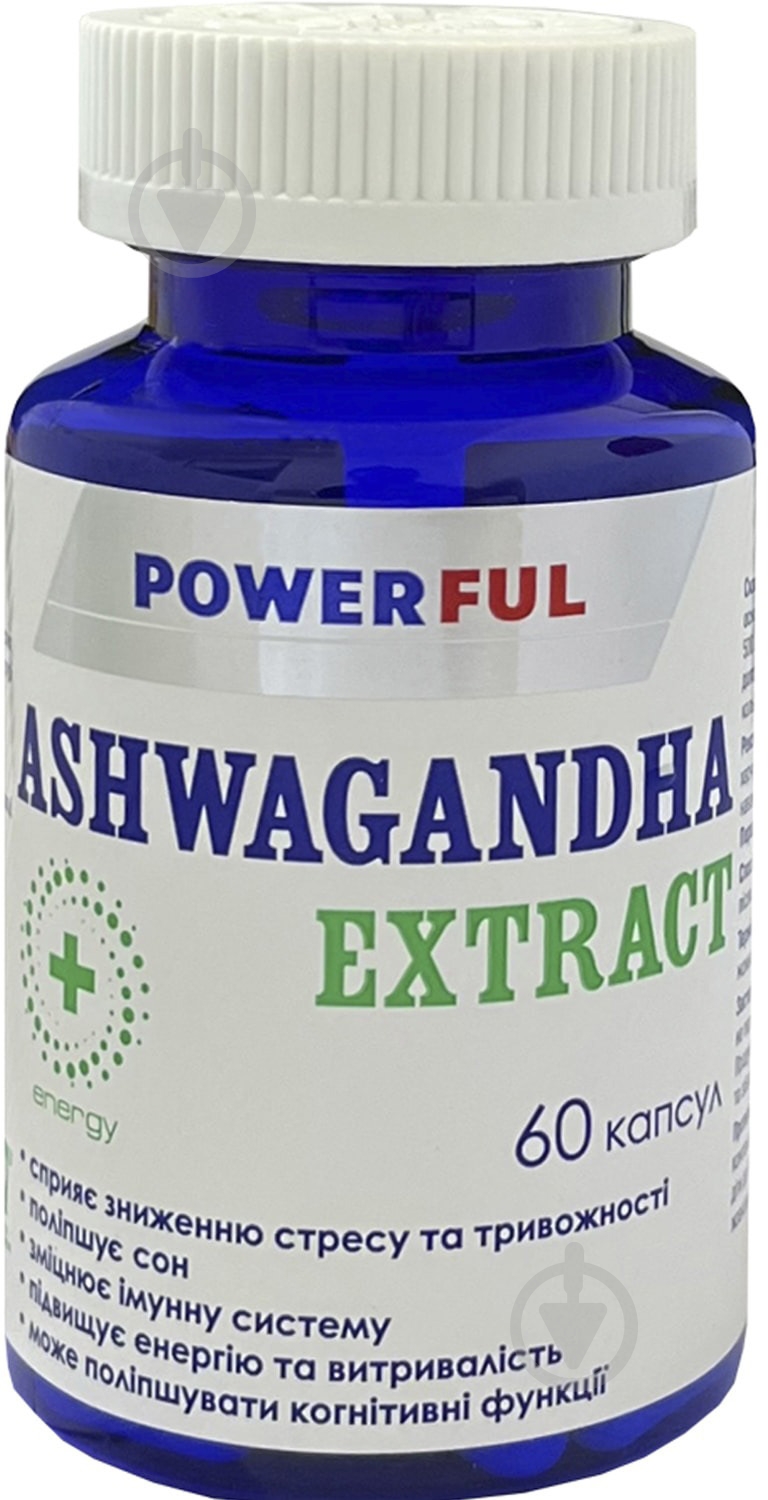 Добавка диетическая Красота и Здоровье Ашваганда POWERFUL капсулы по 1120 мг 60 шт. - фото 1 Добавка диетическая Красота и Здоровье Ашваганда POWERFUL капсулы по 1120 мг 60 шт. - фото 1