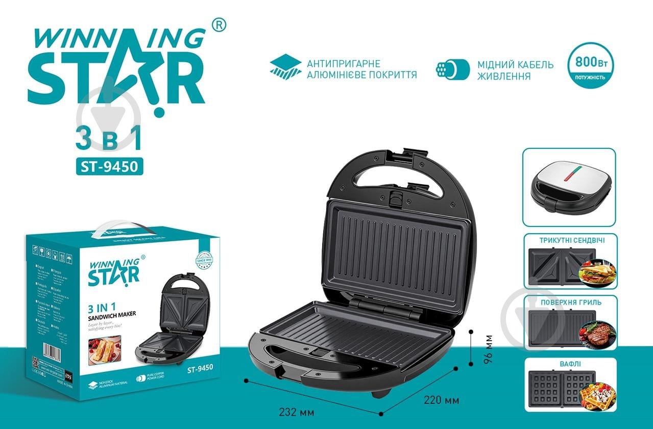Мультимейкер Winningstar ST-9450 3 в 1 ST-9450 Black-Silver - фото 7 Мультимейкер Winningstar ST-9450 3 в 1 ST-9450 Black-Silver - фото 7