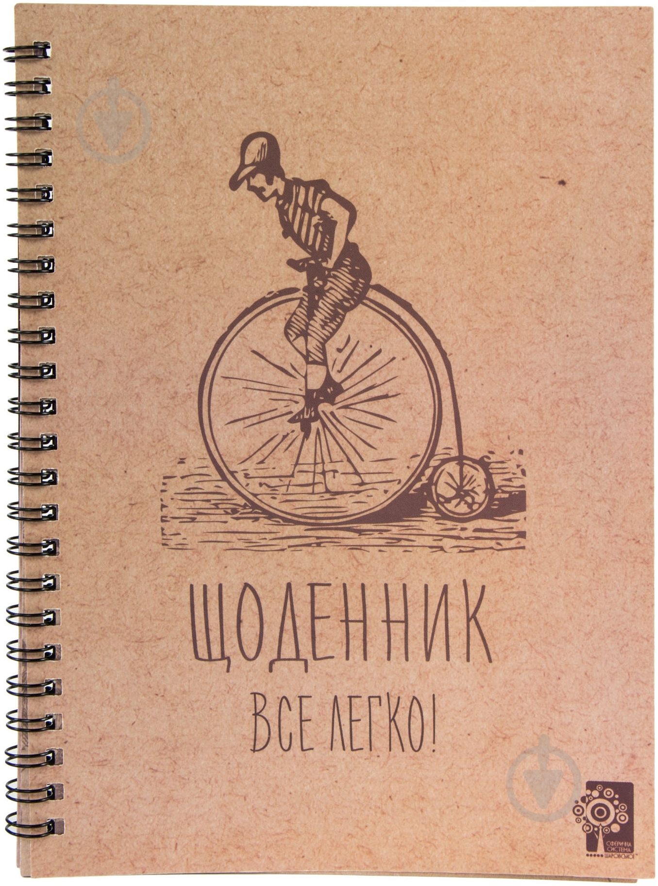 Дневник  Все легко - фото 1