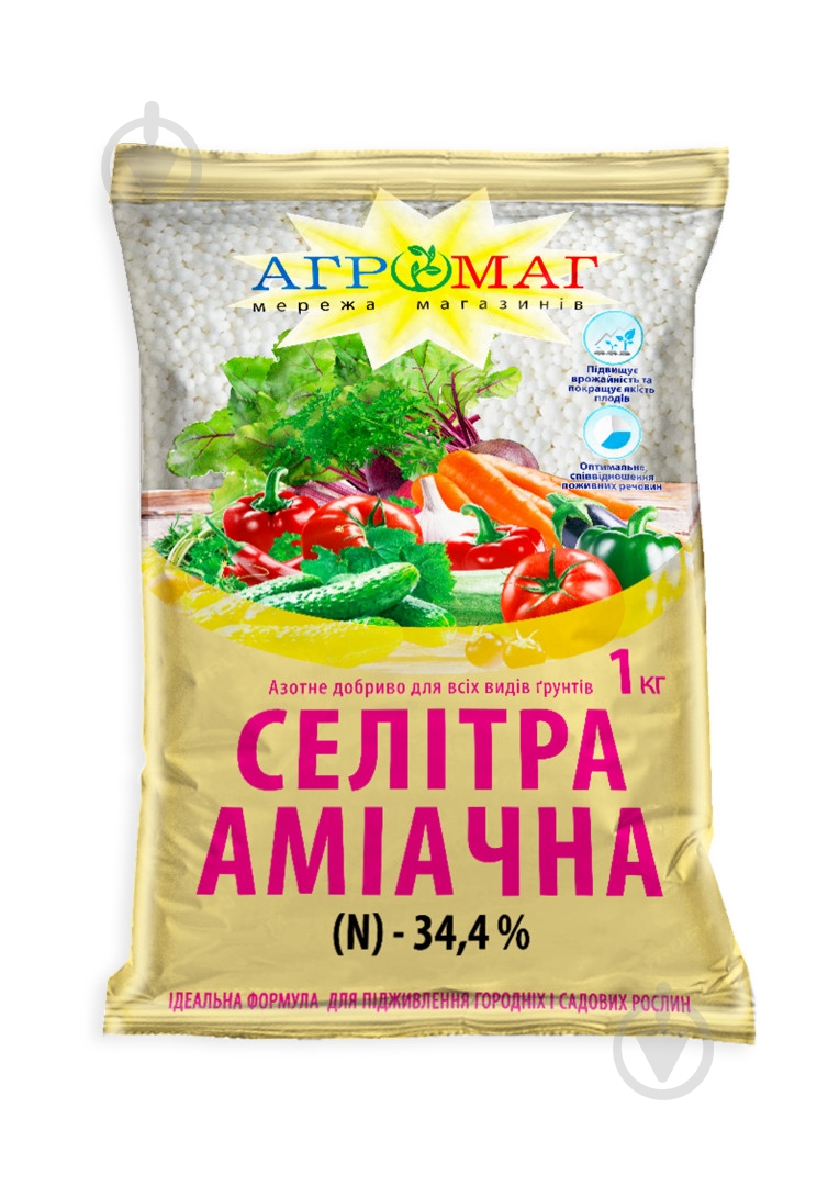 Селитра АМИАЧНАЯ (N-34,4%), 1 кг - фото 1 Селитра АМИАЧНАЯ (N-34,4%), 1 кг - фото 1