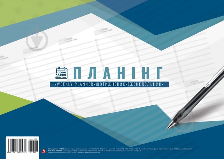 Планинг А3 Аркуш - фото 1