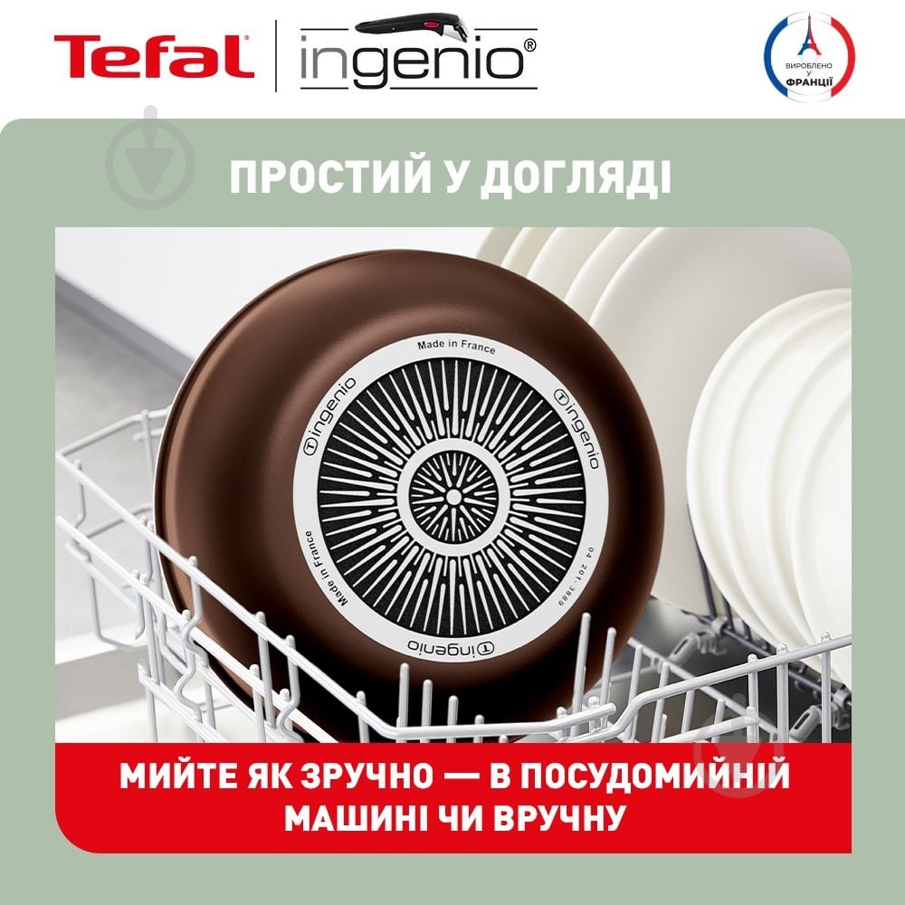 Набір посуду Tefal Ingenio XL Intense L1509273 - фото 10