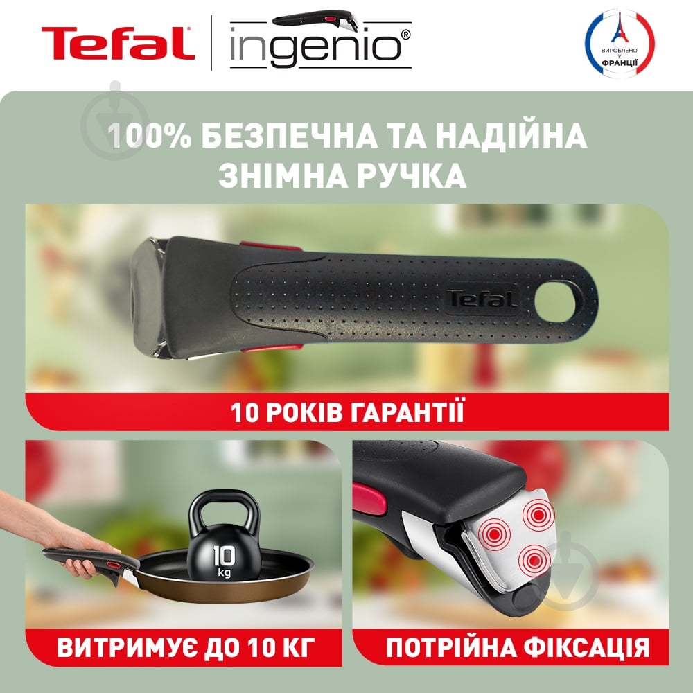 Набір посуду Tefal Ingenio XL Intense 10 предметів L1509473 - фото 6 Набір посуду Tefal Ingenio XL Intense 10 предметів L1509473 - фото 6
