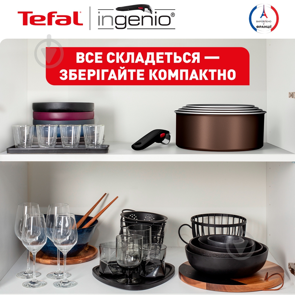 Набір посуду Tefal Ingenio XL Intense 10 предметів L1509473 - фото 8 Набір посуду Tefal Ingenio XL Intense 10 предметів L1509473 - фото 8