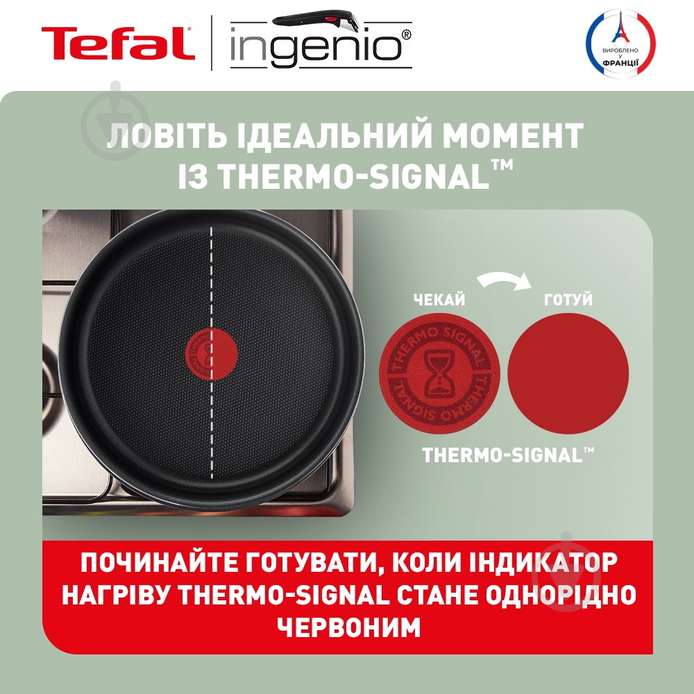 Набір посуду Tefal Ingenio XL Intense 10 предметів L1509473 - фото 9 Набір посуду Tefal Ingenio XL Intense 10 предметів L1509473 - фото 9